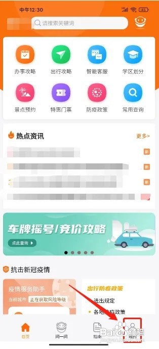 本地宝怎么注销账户