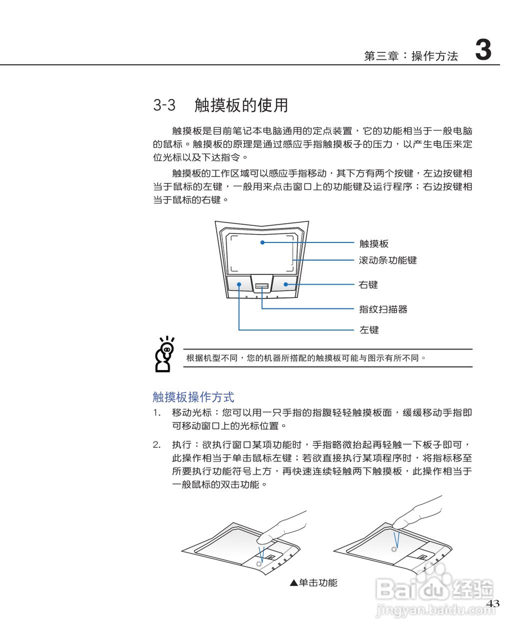 华硕VX5笔记本电脑使用说明书:[5]
