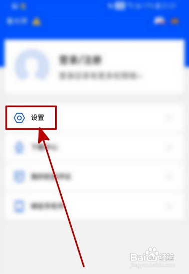 鲁大师怎么关闭温度监控球