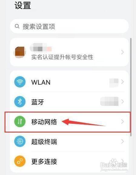 华为手机怎么样增加叠加流量包