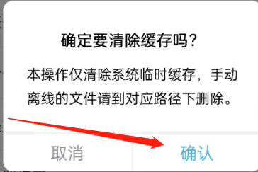 经济师对题库的缓存如何完成清除？