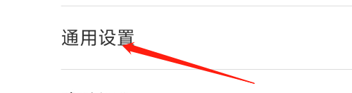 怎样开启云闪付消息通知？