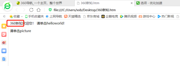 如何打开htm文件