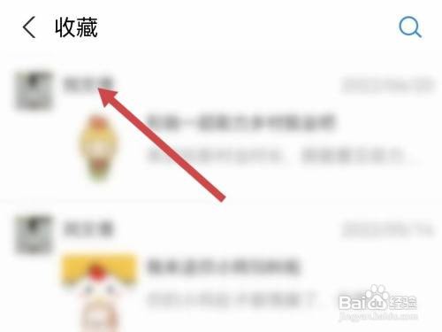 支付宝收藏的聊天在哪里查看
