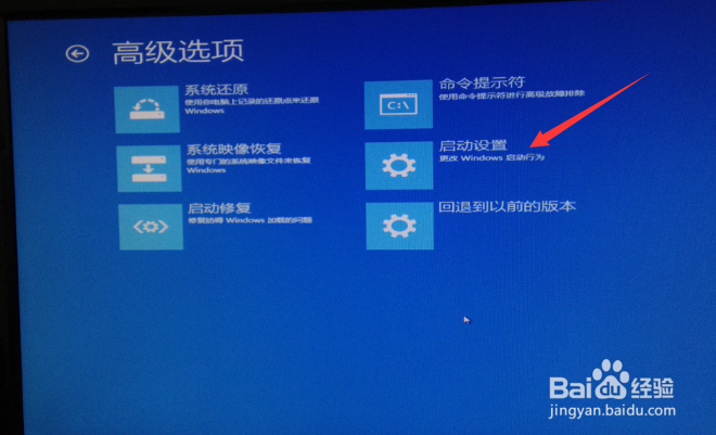 WIN10禁用驱动程序强制签名