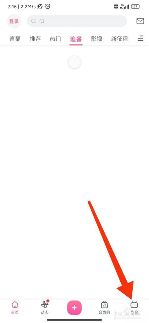 哔哩哔哩截屏分享怎么关闭