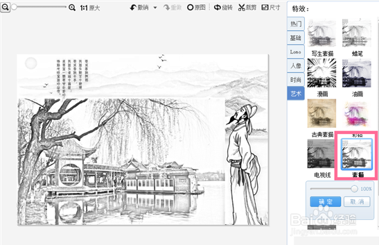 把照片修改复古风格的风景画的方法