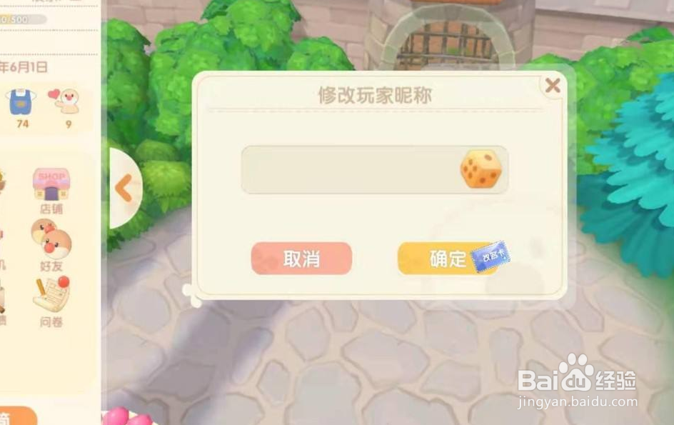 摩尔庄园手游新手玩法攻略介绍