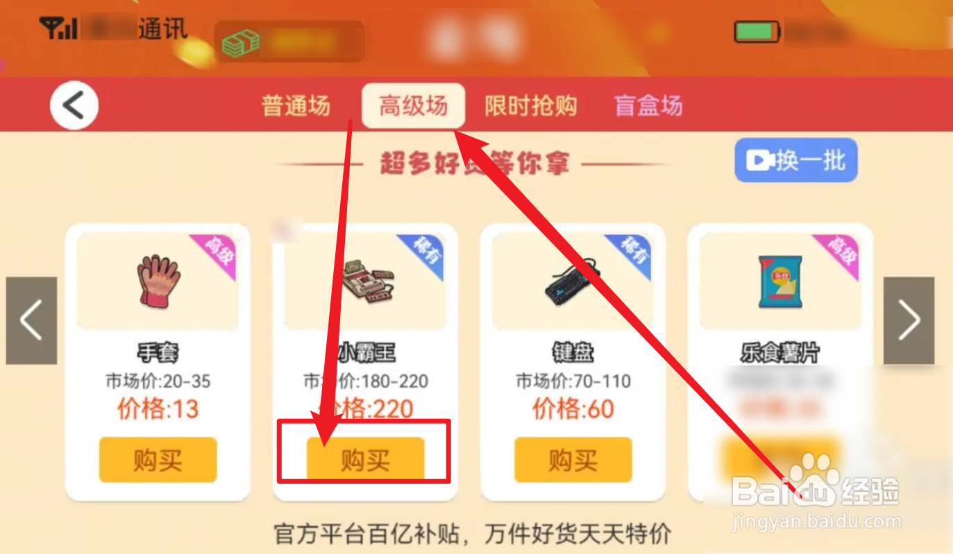 打工生活模拟器小霸王游戏机怎么获得