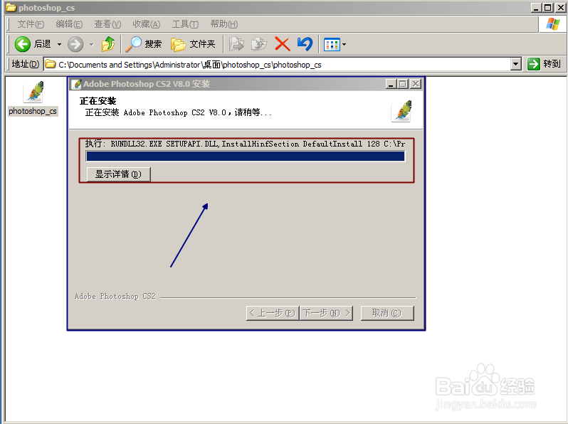 PS快速教程：[1]如何安装PS