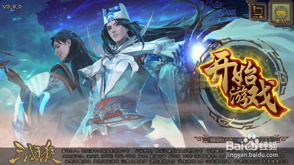 三国杀怎么获得皮肤虎将之才-甘宁