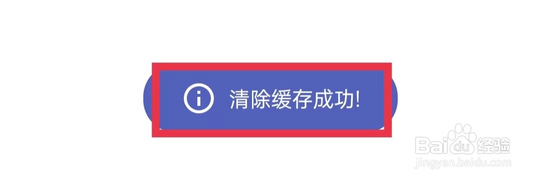 郑州教育APP怎么清除缓存