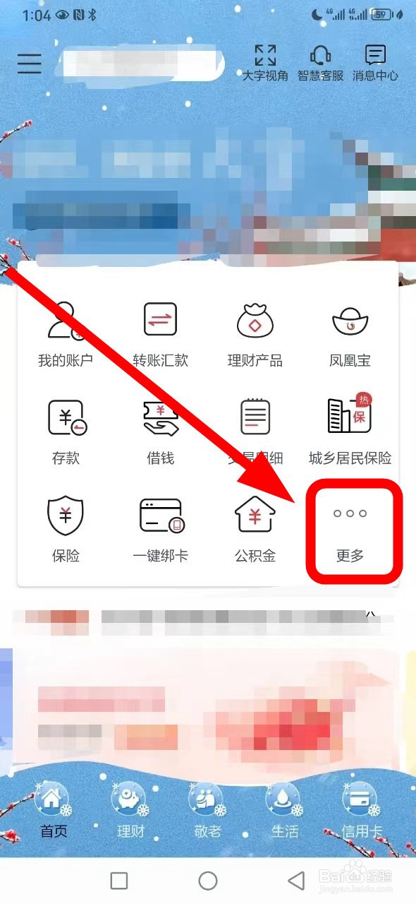 北京农商银行在哪查看还他人信用卡