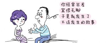 老公出轨怎么办?如何挽回老公出轨的心?