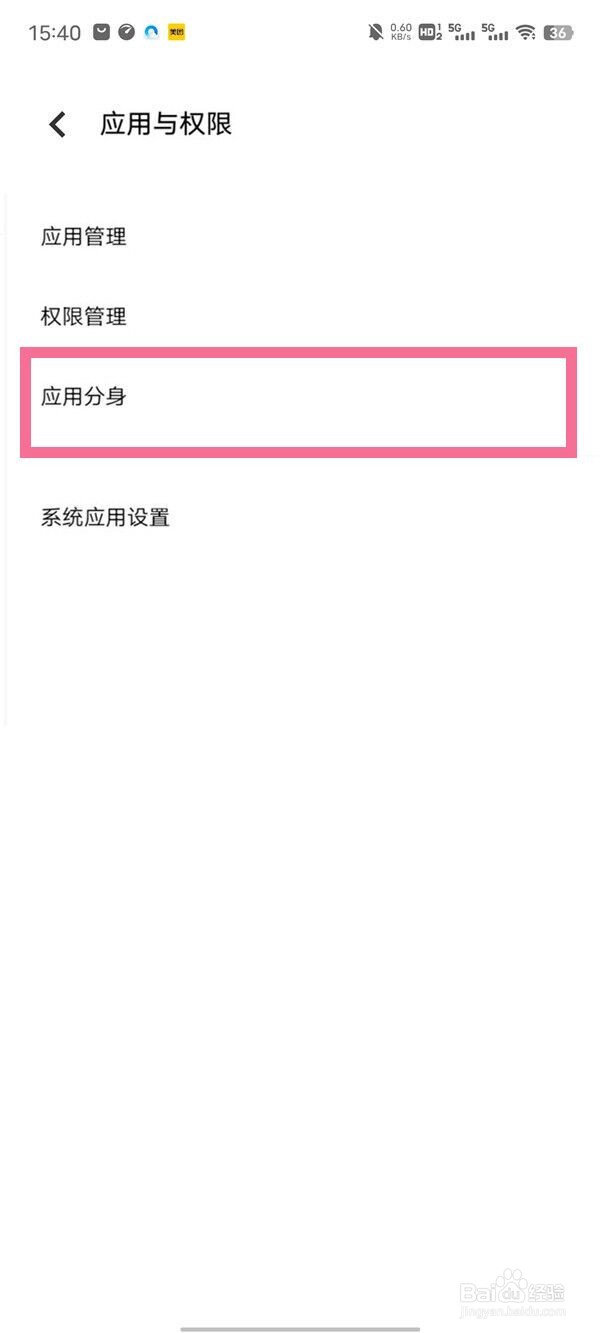 vivoT2x微信分身怎么弄