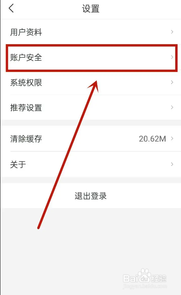 i深圳APP怎么开启指纹解锁？