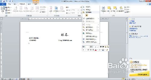 怎样制作赢得好评的【简历】