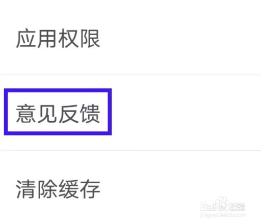 E宠怎么提交意见反馈