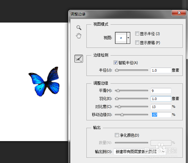 使用Photoshop CS6软件如何做出青花文字效果？