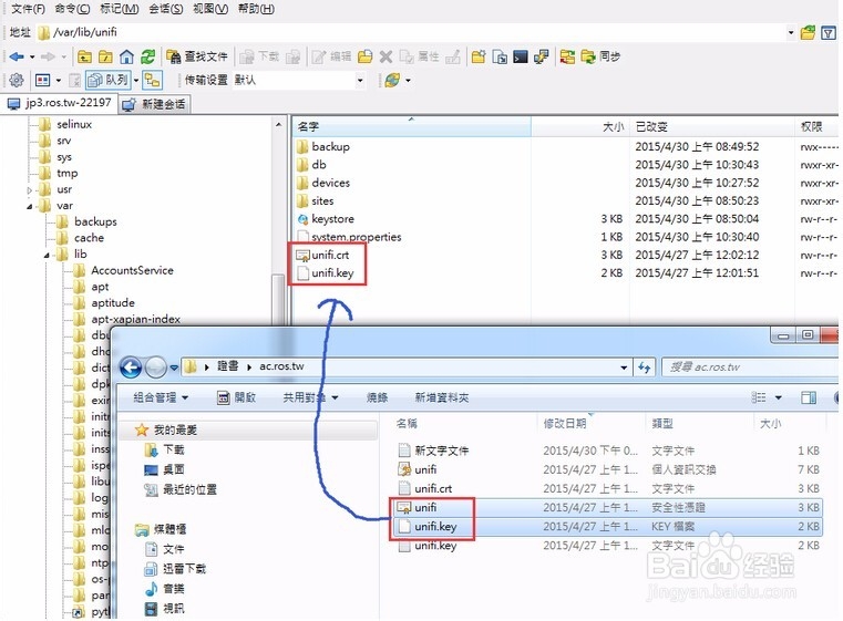 UniFi 控制器安裝SSL证书