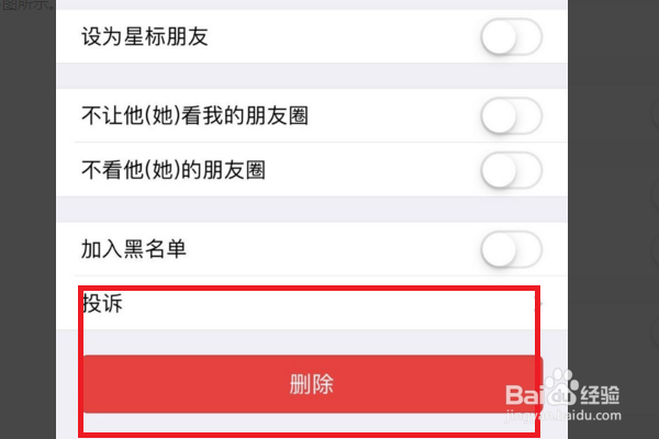 微信文件传输助手如何删除？