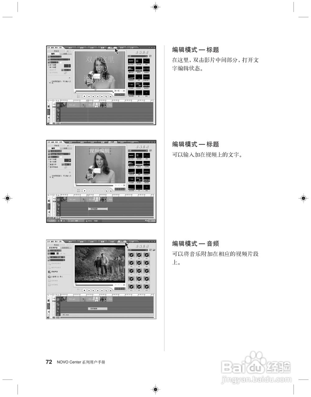 联想 31-022955 NOVO CENTER系列电脑用户手册:[8]