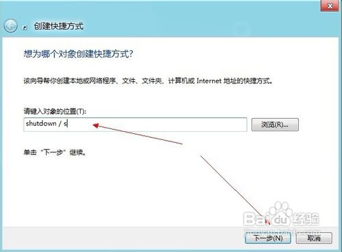 Windows 8如何关机?