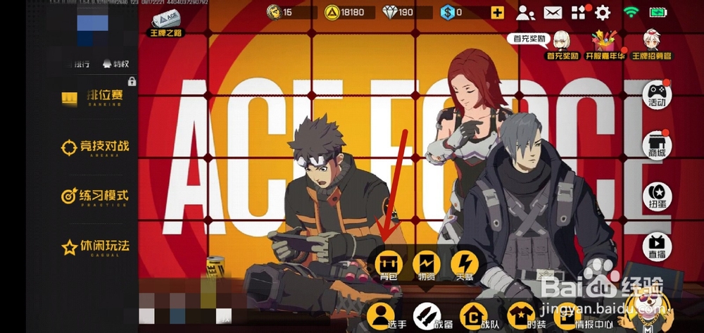 王牌战士怎么出售物品