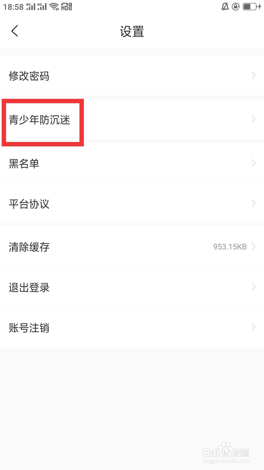 啵哟语音APP如何设置青少年防沉迷功能