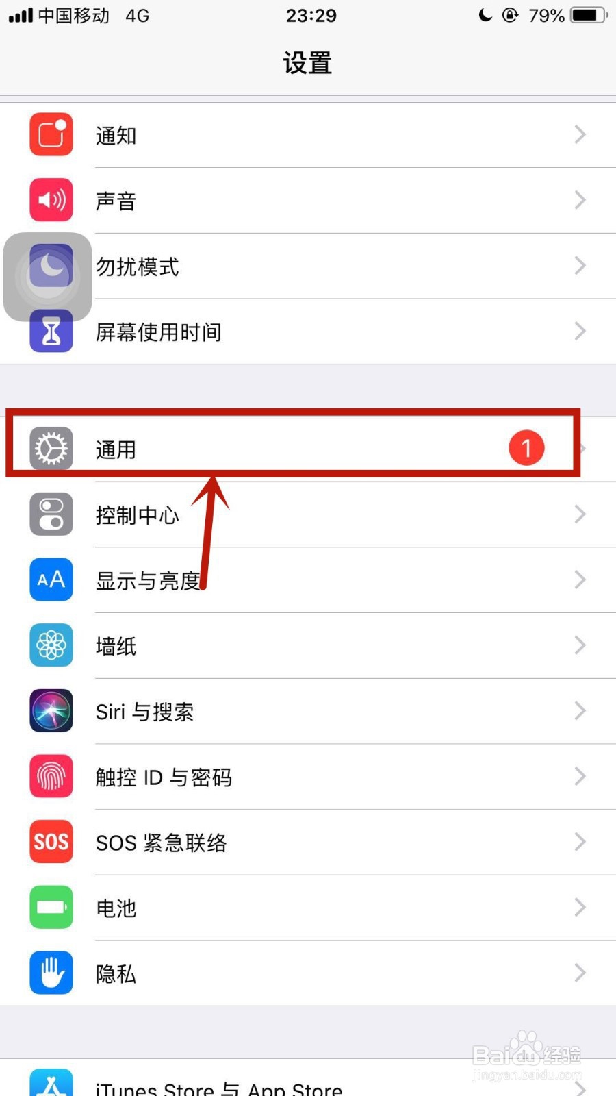 苹果3GS如何更新到7
