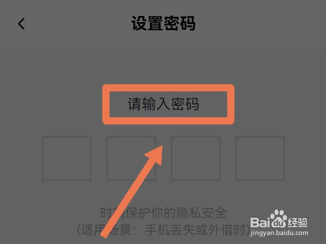 怎样开启百度网盘锁屏码