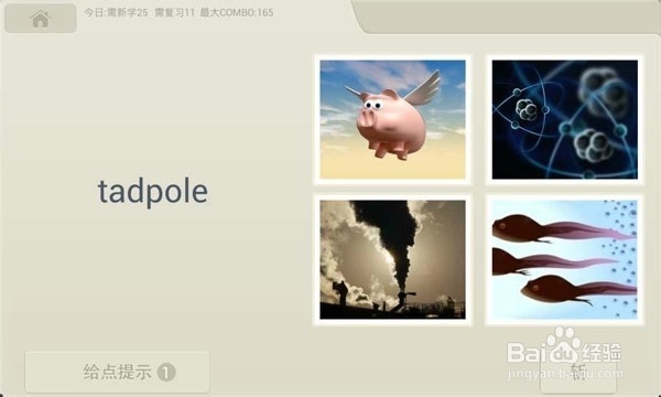 英语学习软件推荐