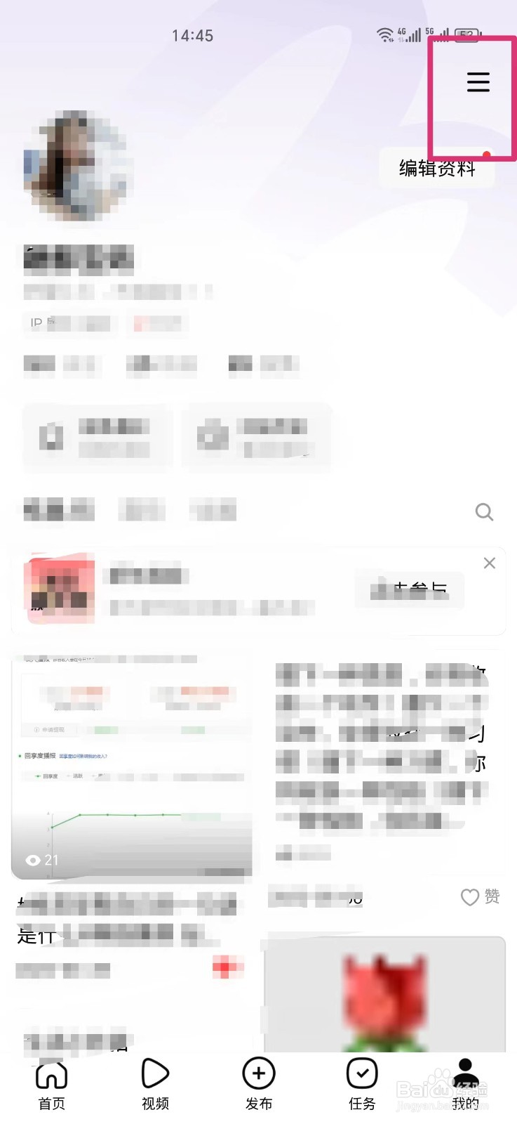 有柿软件如何把字体调大