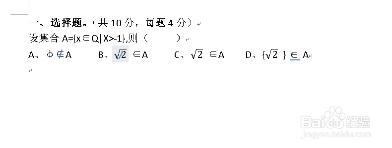 如何在Word2010中编写公式？