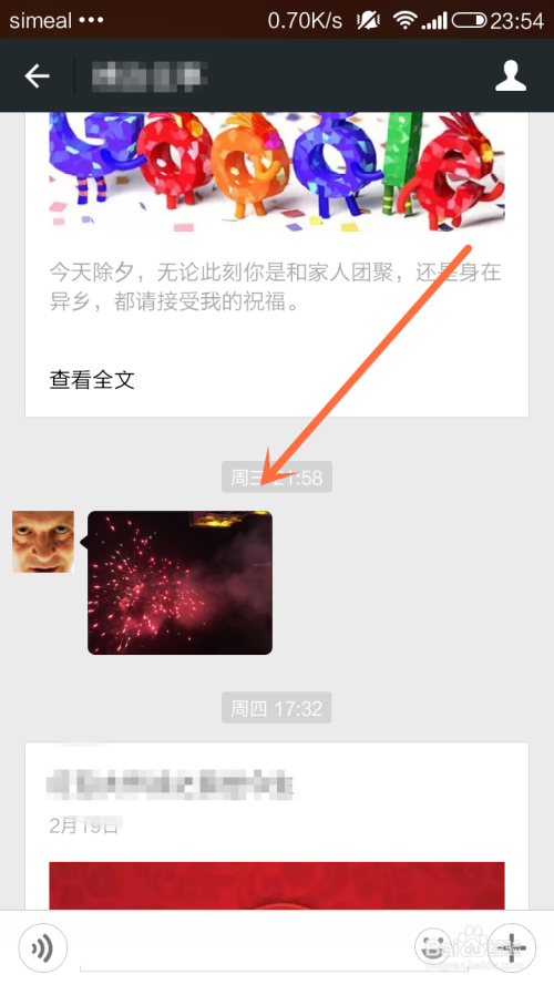 怎么把微信上的图片批量转发给QQ好友?