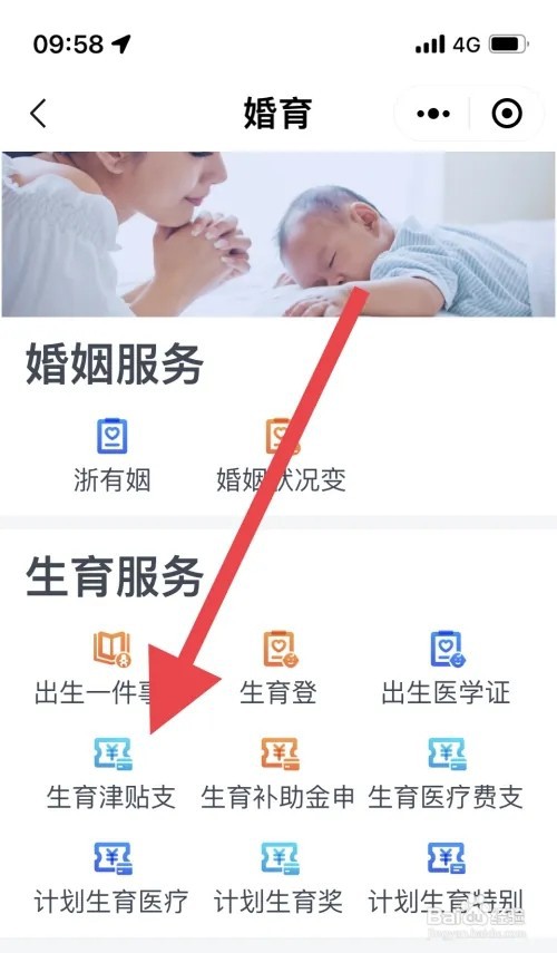 生育津贴是怎么算的