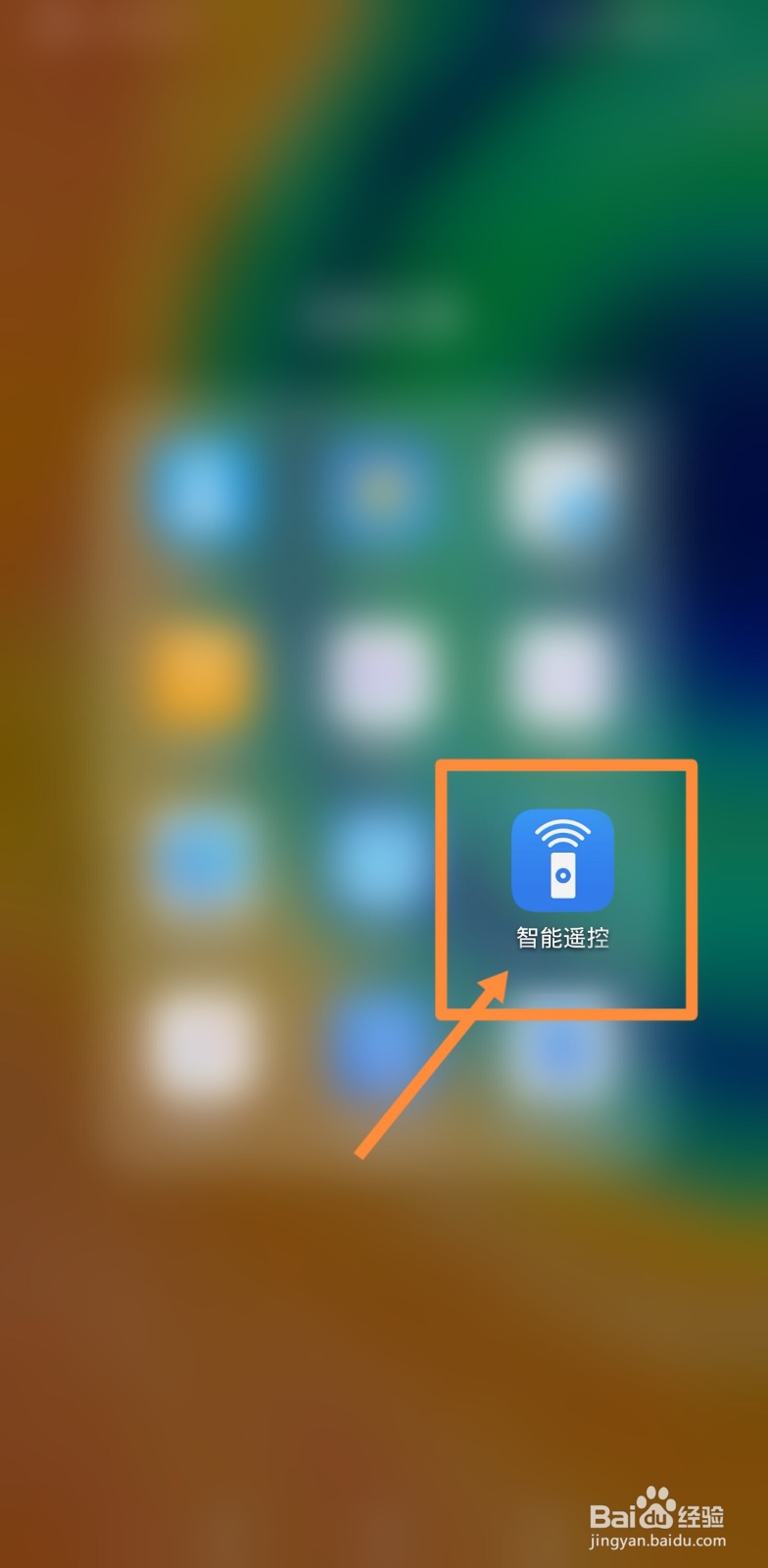 如何使用华为手机关空调