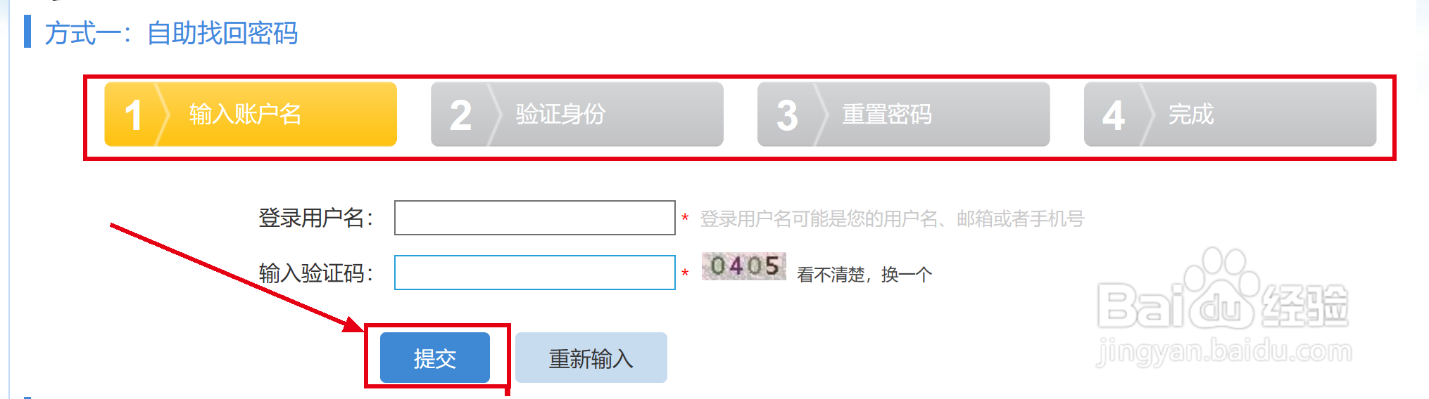 综合素质评价系统密码忘了怎么办