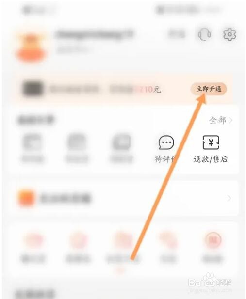怎么开通阿里巴巴会员