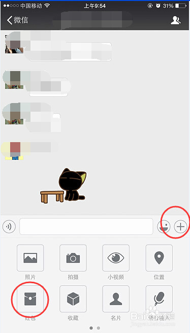 如何玩抢手气红包