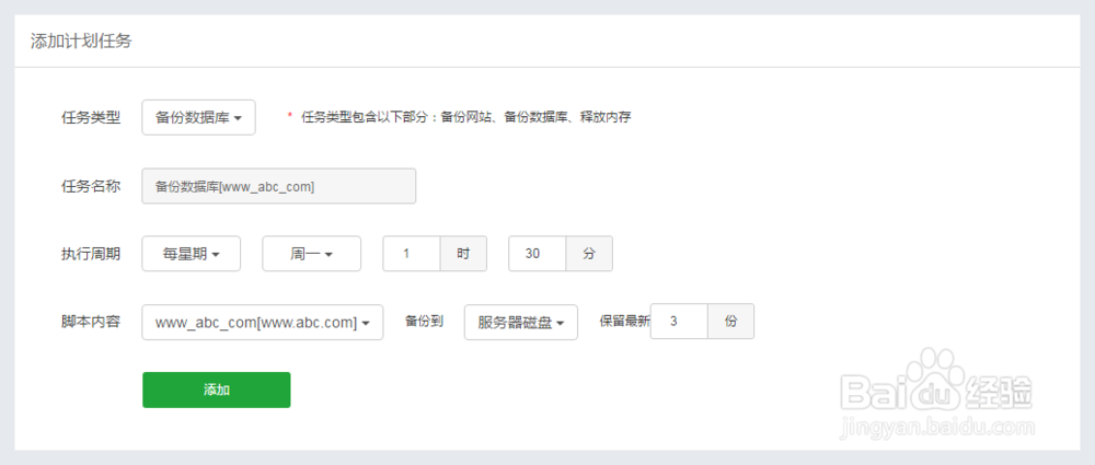 wordpress程序虚拟主机创建网站主机控制面板