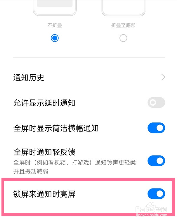 一加9r收到通知怎么亮屏