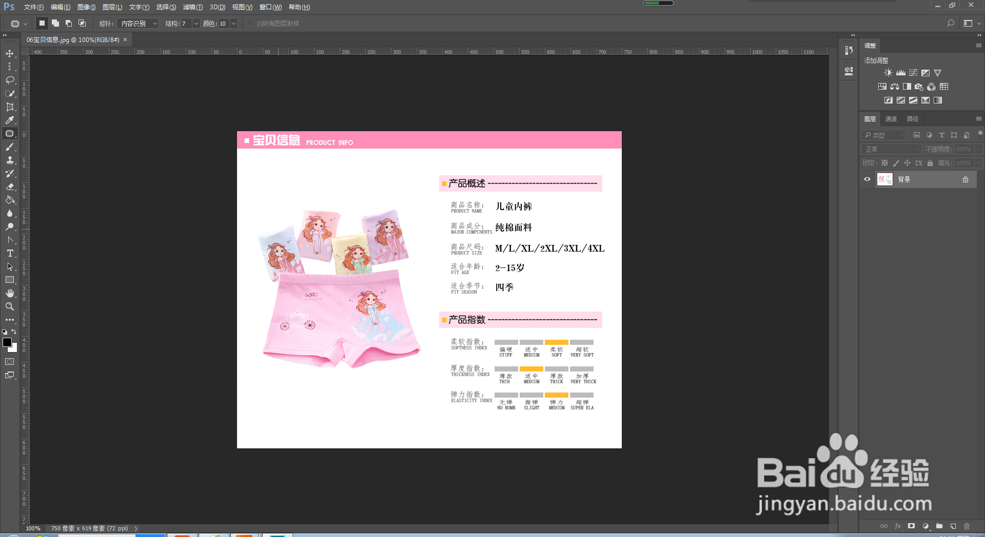 PS修补工具技巧
