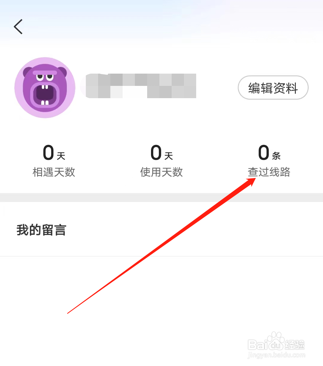 车来了怎样查看查过线路