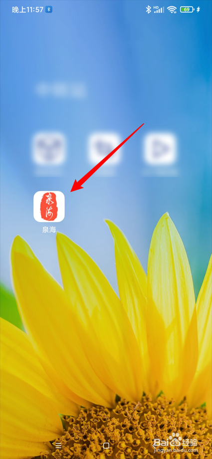 泉海app在哪发布帖子