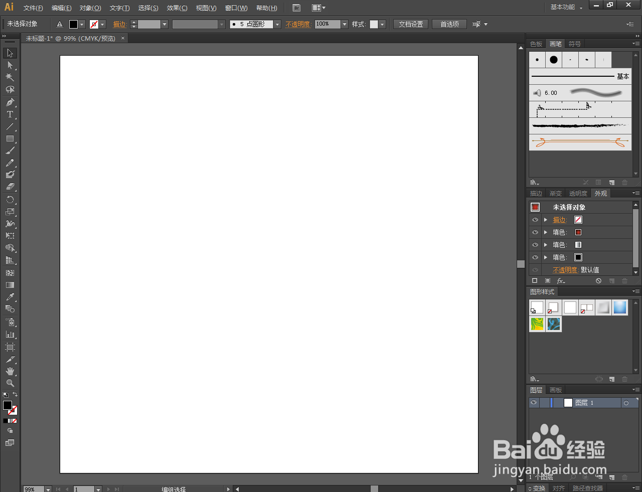 Ai如何制作按下闪光按钮文字效果