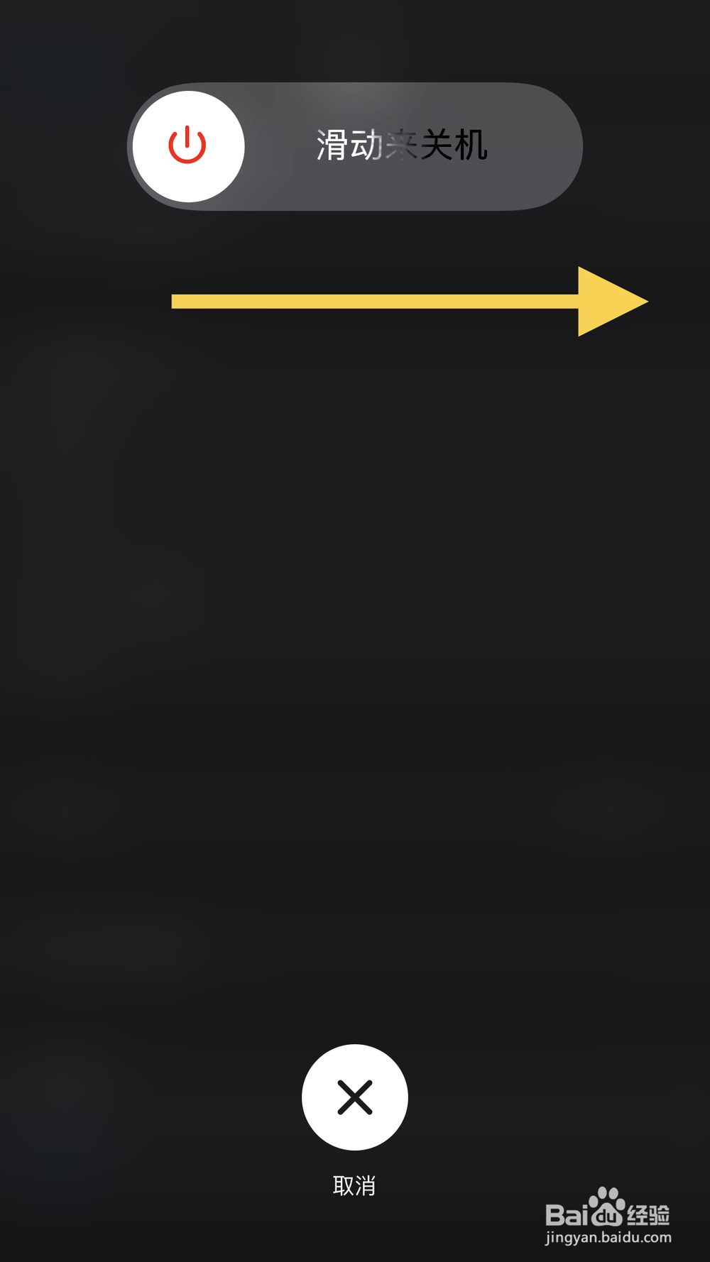 iphonexr关机没反应怎么办