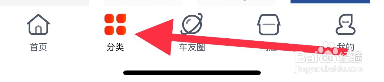 途虎养车怎么查看底盘装甲