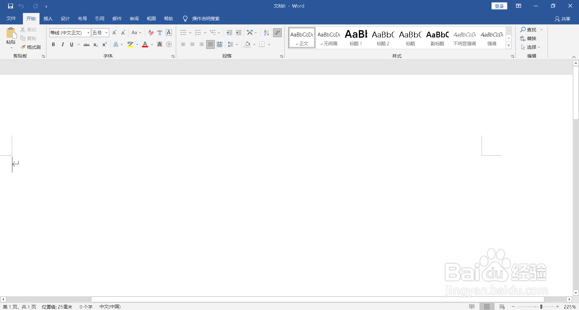word表格怎么填充颜色底色