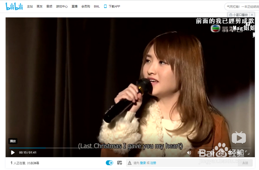 哔哩哔哩B站视频怎样下载